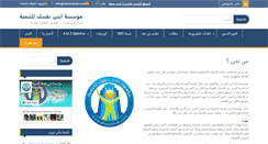 Desktop Screenshot of abninafsak.com
